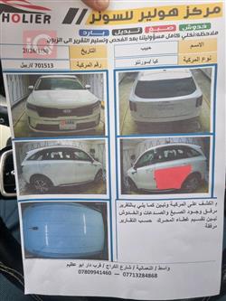 كيا سورينتو